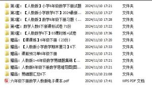 【人教版】小学六年级数学下册试题下载