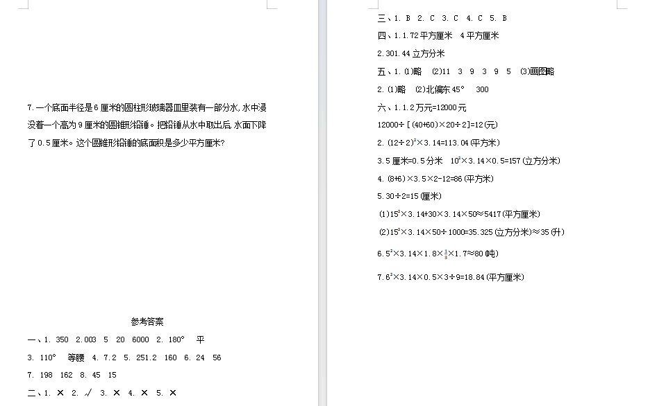 46d5fd3864653f224d028ead349450a8