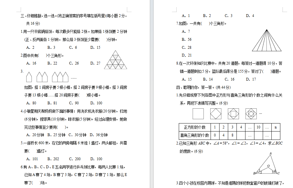 64a6a20860d4b2f9ebc0229503154db8