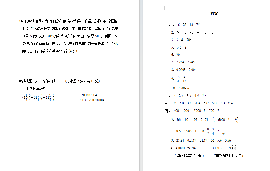 72386c6873ef7ce96a23f3038a10d43d
