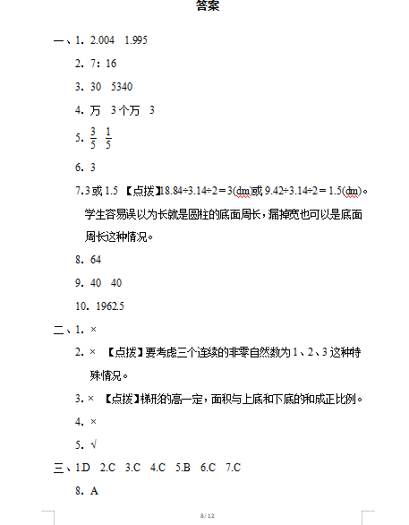 72abd0fa3aeed3893b2ccbc5b81d95b2