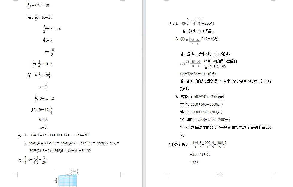 97fc0c8ec03aadb383871bef763e6207