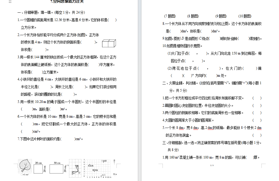 c9ecfe5e7ab4246b7b9ef1723886b84b