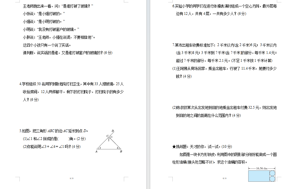 e9f1c07919f958fd4ed948f2d8f97a63