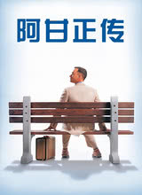 阿甘正传封面