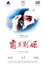 霸王别姬封面