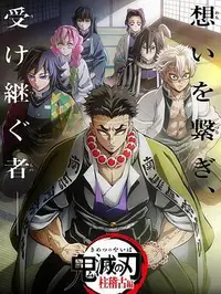 鬼灭之刃封面
