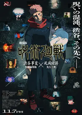 咒术回战封面