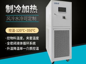 高低温一体机是一种能够同时提供制冷和制热功能的设备