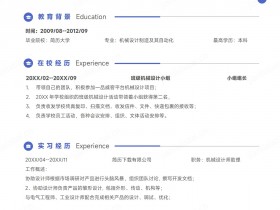 机械设计师机械工程师简历,可编辑WORD格式简历模板免费下载