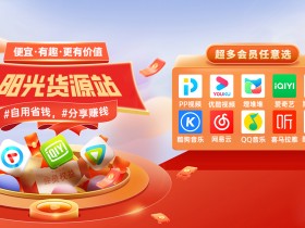 影视会员卡券货源便宜的批发渠道,稳定VIP充值批发