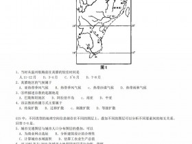高考试卷:2004年山东高考文科综合真题及答案.pdf版免费下载