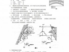 高考试卷:2005年山东高考文科综合真题及答案.pdf版免费下载