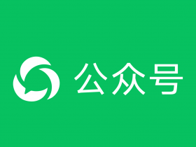 公众号文章阅读量一万,为什么才几块钱,如何提高收益?