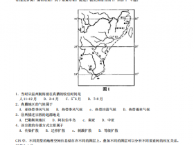 2004年安徽高考文科综合真题及答案.pdf下载