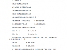 1993年山东高考地理真题及答案.pdf下载