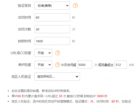 宝塔面板防护小教程,防恶意攻击/AI爬虫