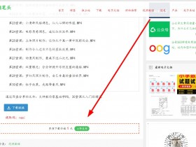 WordPress博客网站付费下载和付费查看插件