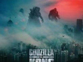 哥斯拉大战金刚