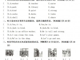 人教版2025-2026四年级英语上册期中综合测试卷(主题情景卷)(含答案、听力材料、音频)