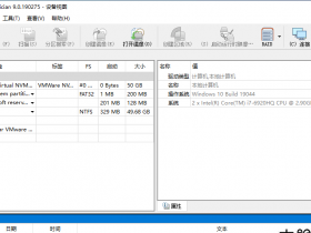 超强数据恢复反删除工具 R-Studio 9.5 Build 191709 中文多语免费版下载