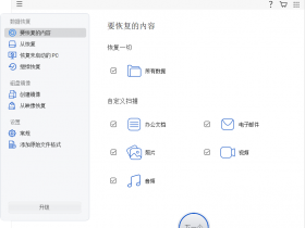 数据丢失不再绝望 Stellar Data Recovery 12.5.0.0 下载