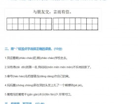 部编版2024-2025二年级语文上学期期末测试卷免费下载(附答案)