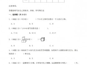 人教版2025-2026一年级数学上册期末全真模拟检测卷免费下载(含答案详细解析)
