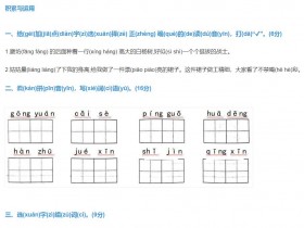 统编版2025二年级语文下册期末学业质量测评卷免费下载(附答案)