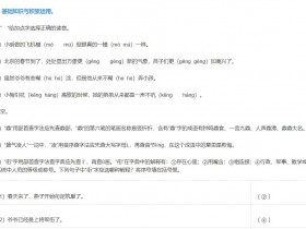 2024小升初语文冲刺试卷免费下载打印(附答案)