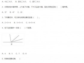 人教版2025二年级数学上册期末复习题免费下载(附答案详解)