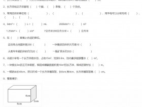 2026人教版五年级数学下册《第二单元》质量检测试卷免费下载(附答案)