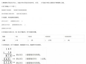 苏教版2026四年级数学下册期中模拟检测卷免费下载(附答案)