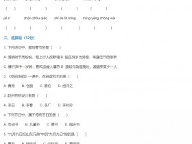 统编版2026三年级语文下册第四单元综合测试卷免费下载(附答案)