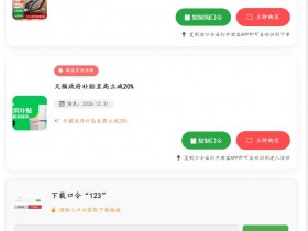 wordpress虚拟资源下载插件免费下载