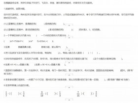 2026人教版五年级数学下册期中综合检测情境卷免费下载(附答案)