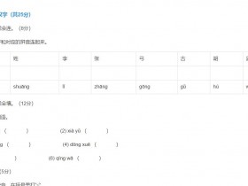 统编版2026一年级语文下册期中质量检测试卷免费下载(附答案)