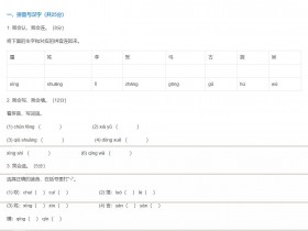 统编版2026一年级语文下册期中质量检测试卷免费下载(附答案)