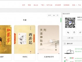 给网站增加了两个插件,小说和漫画插件