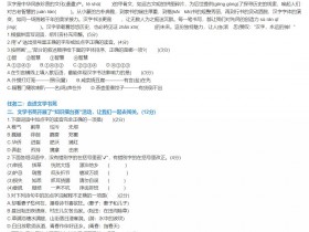 2026统编版五年级语文下学期期中素养监测卷免费下载(附答案)