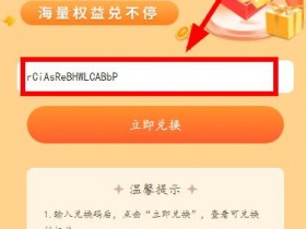 1905电影会员免费领取,兑换码兑换会员