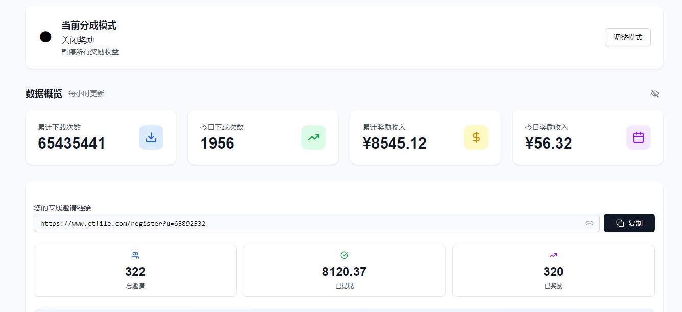 查看与 网盘拉新 相关的文章