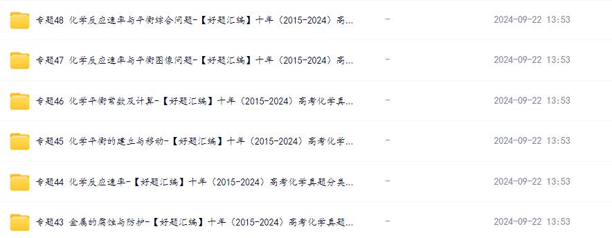 2010-2024年历年高考全国卷省市卷，真题分类汇编电子版免费下载