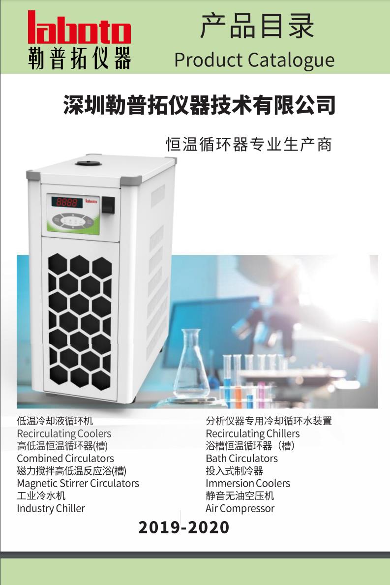 勒普拓仪器产品目录使用手册,说明书PDF下载