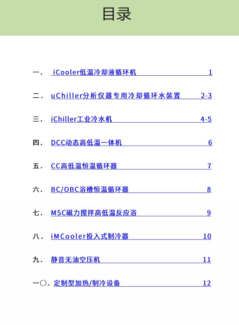 勒普拓仪器产品目录使用手册,说明书PDF下载