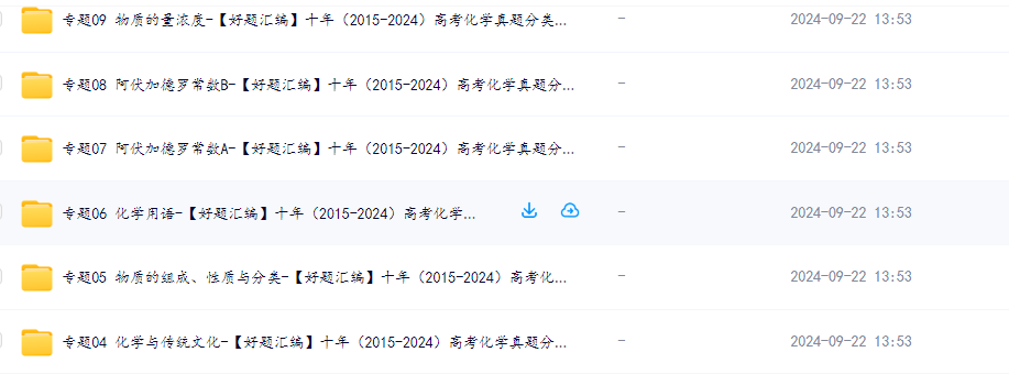 2010-2024年历年高考全国卷省市卷，真题分类汇编电子版免费下载