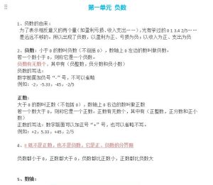 【人教版】小学六年级数学下册试题下载