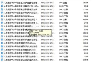 【人教版】小学六年级数学下册试题下载