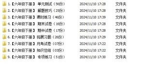 【人教版】小学六年级数学下册试题下载