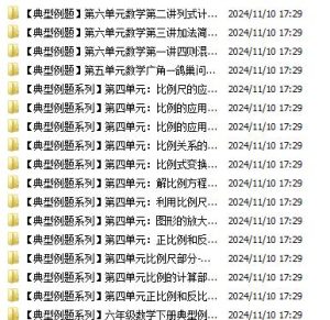 【人教版】小学六年级数学下册试题下载
